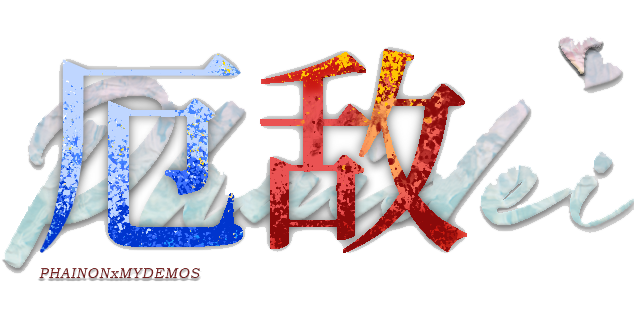 厄敌图书馆